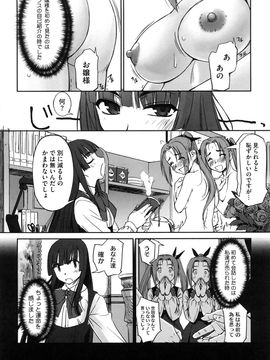 [SASAYUKi] 双子や双子の双重奏 ツイツイextended_0140