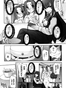 [SASAYUKi] 双子や双子の双重奏 ツイツイextended_0141