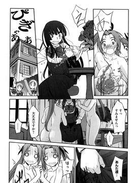 [SASAYUKi] 双子や双子の双重奏 ツイツイextended_0142