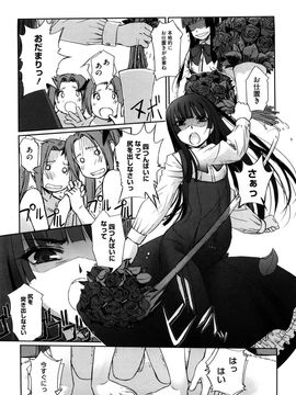 [SASAYUKi] 双子や双子の双重奏 ツイツイextended_0143