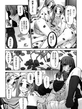 [SASAYUKi] 双子や双子の双重奏 ツイツイextended_0147
