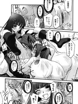 [SASAYUKi] 双子や双子の双重奏 ツイツイextended_0148