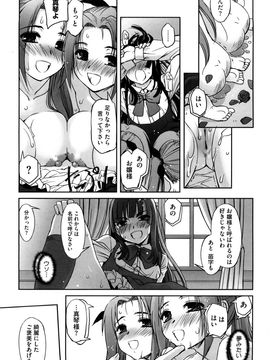 [SASAYUKi] 双子や双子の双重奏 ツイツイextended_0151