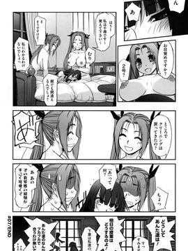 [SASAYUKi] 双子や双子の双重奏 ツイツイextended_0160