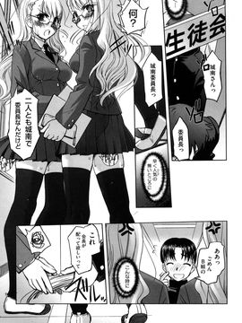 [SASAYUKi] 双子や双子の双重奏 ツイツイextended_0163