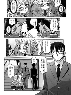 [SASAYUKi] 双子や双子の双重奏 ツイツイextended_0166