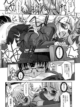 [SASAYUKi] 双子や双子の双重奏 ツイツイextended_0172