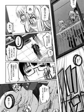 [SASAYUKi] 双子や双子の双重奏 ツイツイextended_0174