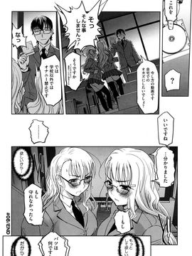 [SASAYUKi] 双子や双子の双重奏 ツイツイextended_0184