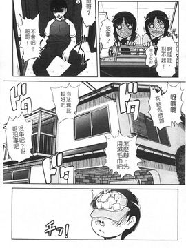 [SASAYUKi] 双子や双子の双重奏 ツイツイextended [中]_img009