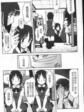 [SASAYUKi] 双子や双子の双重奏 ツイツイextended [中]_img010