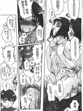 [SASAYUKi] 双子や双子の双重奏 ツイツイextended [中]_img022