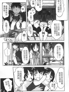 [SASAYUKi] 双子や双子の双重奏 ツイツイextended [中]_img024