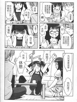 [SASAYUKi] 双子や双子の双重奏 ツイツイextended [中]_img027
