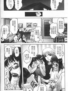 [SASAYUKi] 双子や双子の双重奏 ツイツイextended [中]_img031