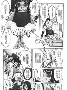 [SASAYUKi] 双子や双子の双重奏 ツイツイextended [中]_img032