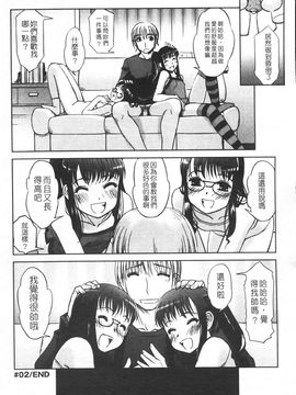 [SASAYUKi] 双子や双子の双重奏 ツイツイextended [中]_img044