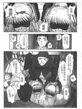 [SASAYUKi] 双子や双子の双重奏 ツイツイextended [中]_img046