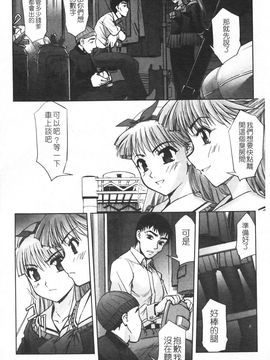 [SASAYUKi] 双子や双子の双重奏 ツイツイextended [中]_img049