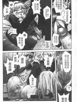 [SASAYUKi] 双子や双子の双重奏 ツイツイextended [中]_img054