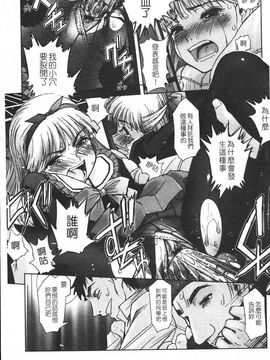 [SASAYUKi] 双子や双子の双重奏 ツイツイextended [中]_img057