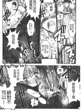 [SASAYUKi] 双子や双子の双重奏 ツイツイextended [中]_img060