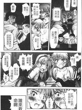 [SASAYUKi] 双子や双子の双重奏 ツイツイextended [中]_img064