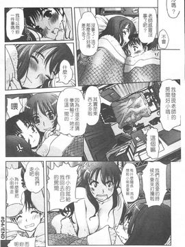 [SASAYUKi] 双子や双子の双重奏 ツイツイextended [中]_img088