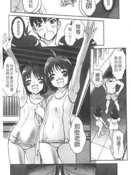 [SASAYUKi] 双子や双子の双重奏 ツイツイextended [中]_img089