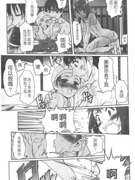 [SASAYUKi] 双子や双子の双重奏 ツイツイextended [中]_img093
