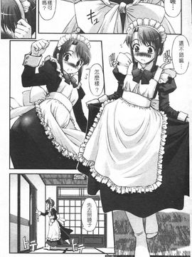 [SASAYUKi] 双子や双子の双重奏 ツイツイextended [中]_img114