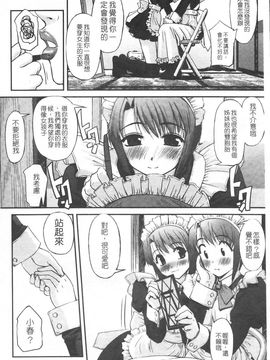 [SASAYUKi] 双子や双子の双重奏 ツイツイextended [中]_img116