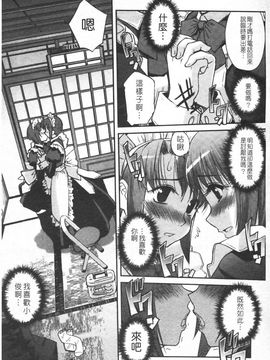 [SASAYUKi] 双子や双子の双重奏 ツイツイextended [中]_img118