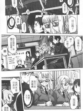 [SASAYUKi] 双子や双子の双重奏 ツイツイextended [中]_img159