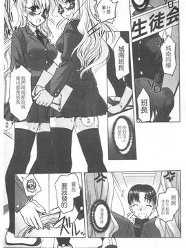 [SASAYUKi] 双子や双子の双重奏 ツイツイextended [中]_img161