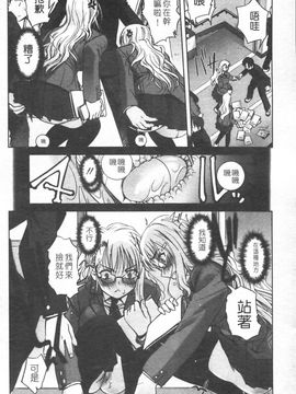 [SASAYUKi] 双子や双子の双重奏 ツイツイextended [中]_img162