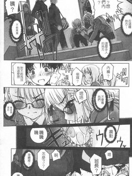 [SASAYUKi] 双子や双子の双重奏 ツイツイextended [中]_img163