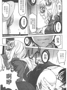 [SASAYUKi] 双子や双子の双重奏 ツイツイextended [中]_img168