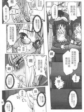 [SASAYUKi] 双子や双子の双重奏 ツイツイextended [中]_img169