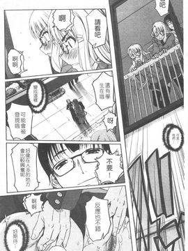 [SASAYUKi] 双子や双子の双重奏 ツイツイextended [中]_img172