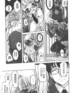 [SASAYUKi] 双子や双子の双重奏 ツイツイextended [中]_img177