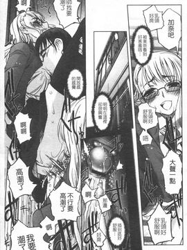 [SASAYUKi] 双子や双子の双重奏 ツイツイextended [中]_img179