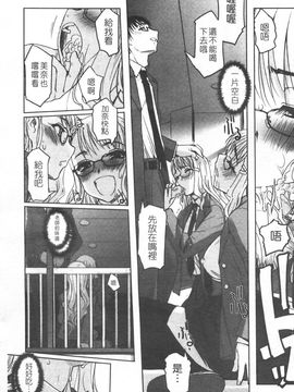 [SASAYUKi] 双子や双子の双重奏 ツイツイextended [中]_img181