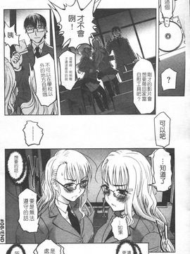 [SASAYUKi] 双子や双子の双重奏 ツイツイextended [中]_img182
