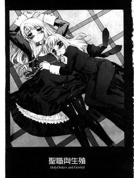 [SASAYUKi] 快楽の白と黒 [中]_005