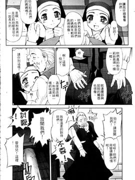 [SASAYUKi] 快楽の白と黒 [中]_006