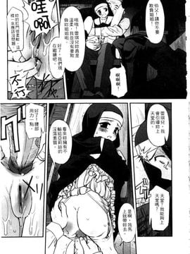 [SASAYUKi] 快楽の白と黒 [中]_011