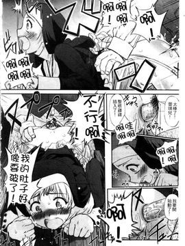 [SASAYUKi] 快楽の白と黒 [中]_012
