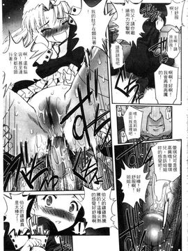 [SASAYUKi] 快楽の白と黒 [中]_013
