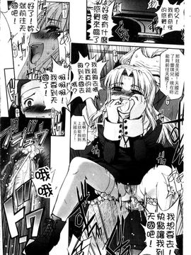 [SASAYUKi] 快楽の白と黒 [中]_014